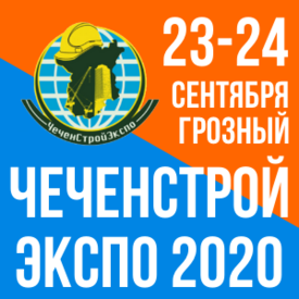Компания «Выбор-С» примет участие в выставке Чеченстрой Экспо 2020