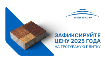 Зафиксируйте цену 2025 года до подорожания! Для оптовых покупателей в ЮФО